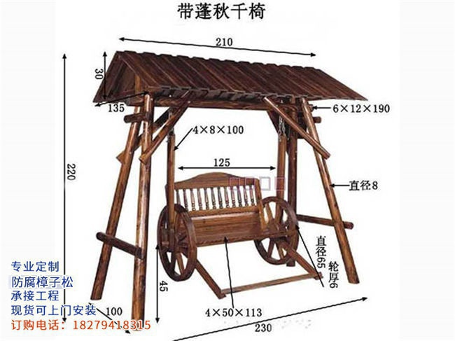 新秋千椅